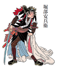 堀部安兵衛.png