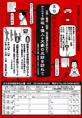 赤坂まち歩きプログラム.png