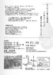 谷中琵琶Style4裏