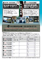 平成忠臣蔵裏.png