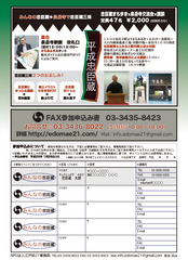 第5回平成忠臣蔵裏面s.jpg